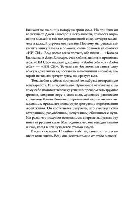 Люби себя. Словно от этого зависит твоя жизнь